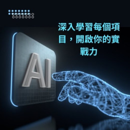 六項差異化策略說明 #產業經營方向規劃 #客戶分析