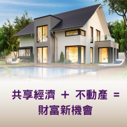 FB實作KPI #房地產共享平台news #經紀夥伴 #202508ICAP