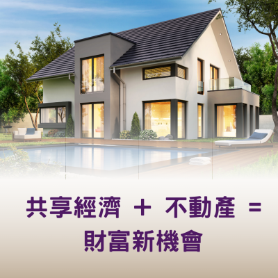 FB實作KPI #房地產共享平台news #經紀夥伴 #202508ICAP